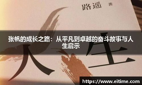 必一